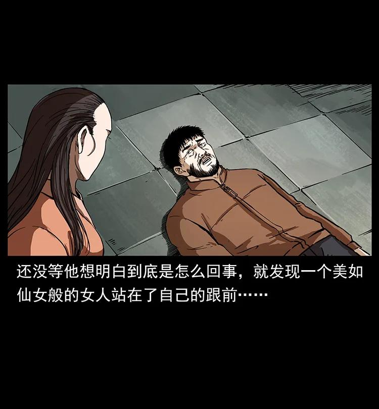 263 恐怖杀人峰25