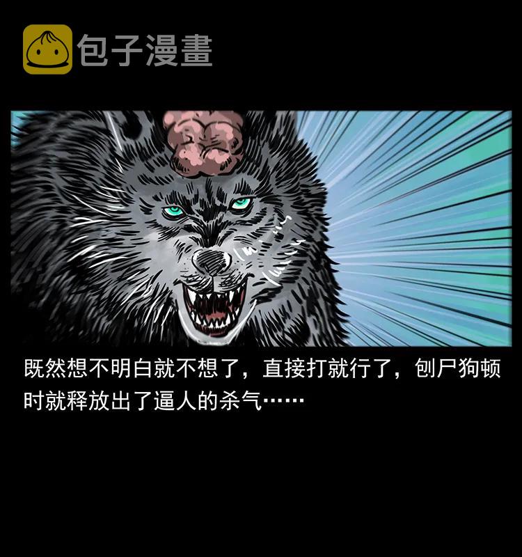 251 刨尸狗遇险86