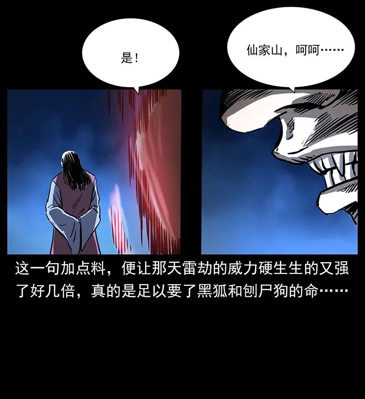 269 昆仑守卫87