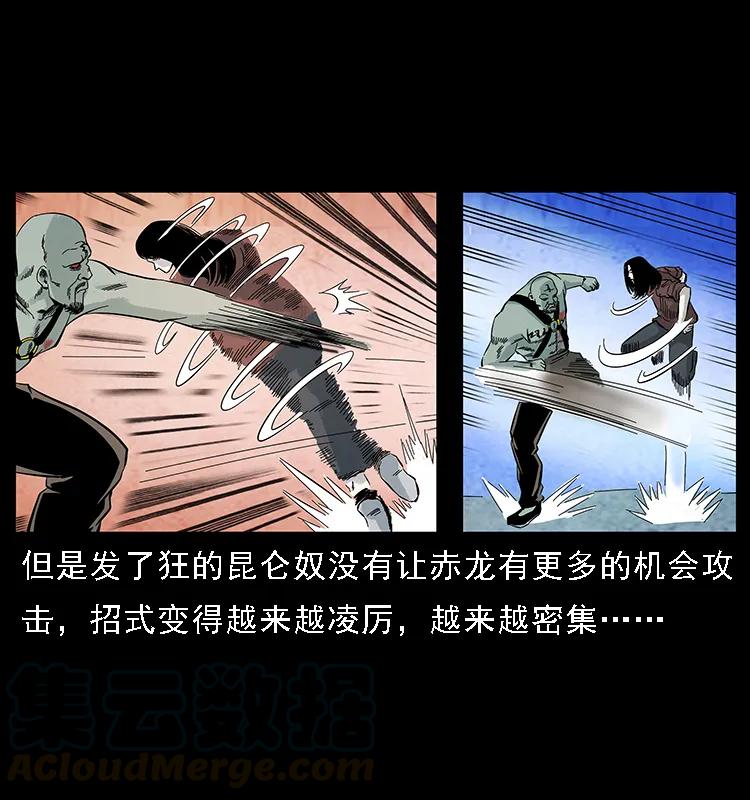 104 昆仑奴的致命之处64