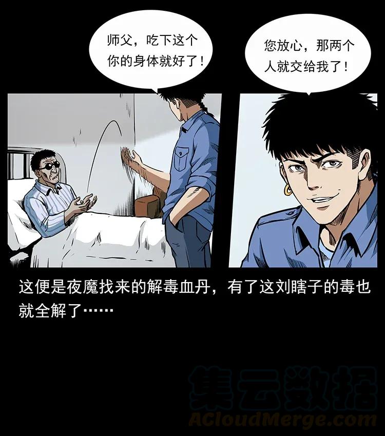297 陈小狗斗法36