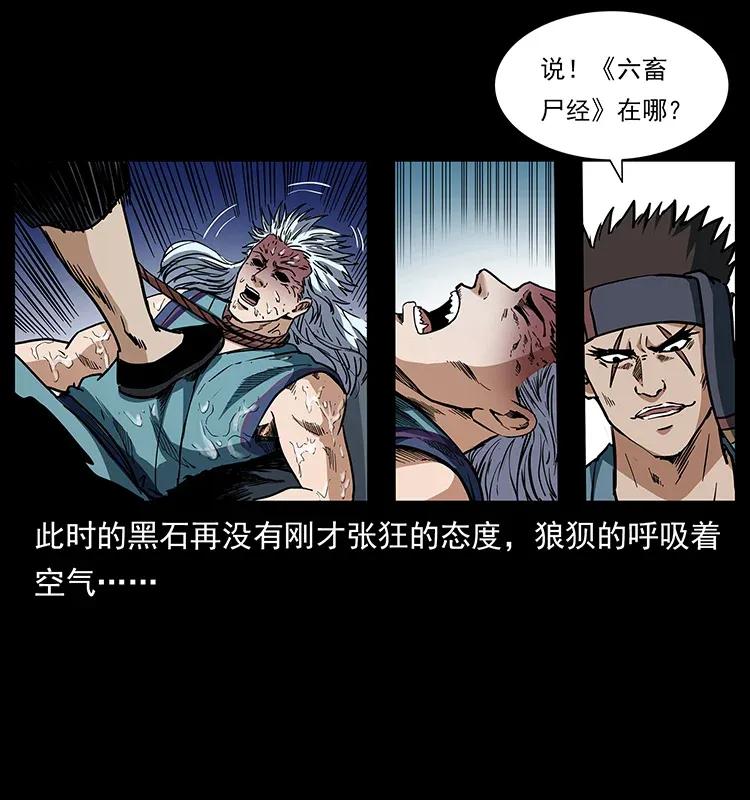 303 湘西尸王37