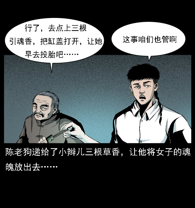 014 斗血尸52