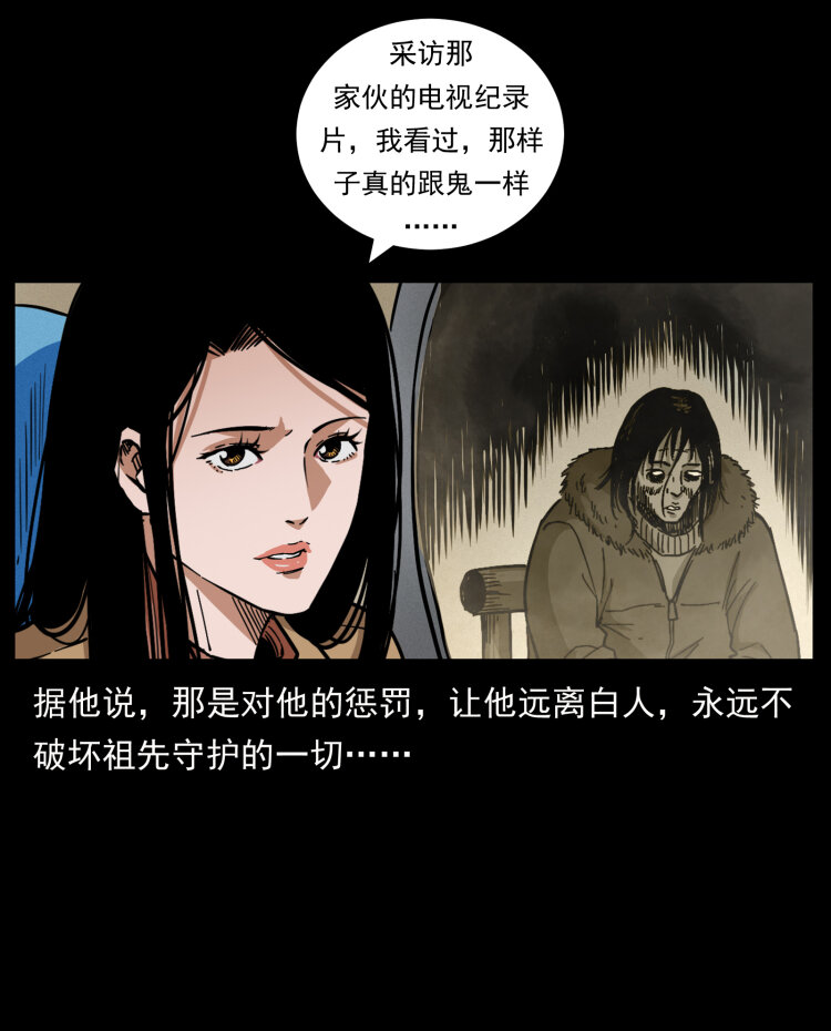 461 极地恶灵66