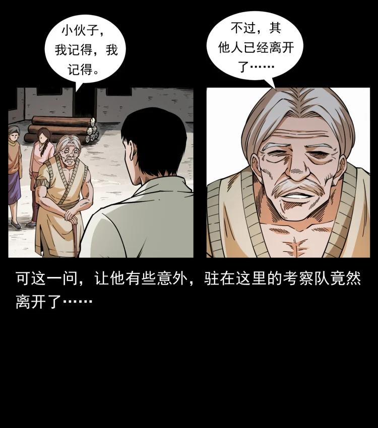 421 恐怖村落23