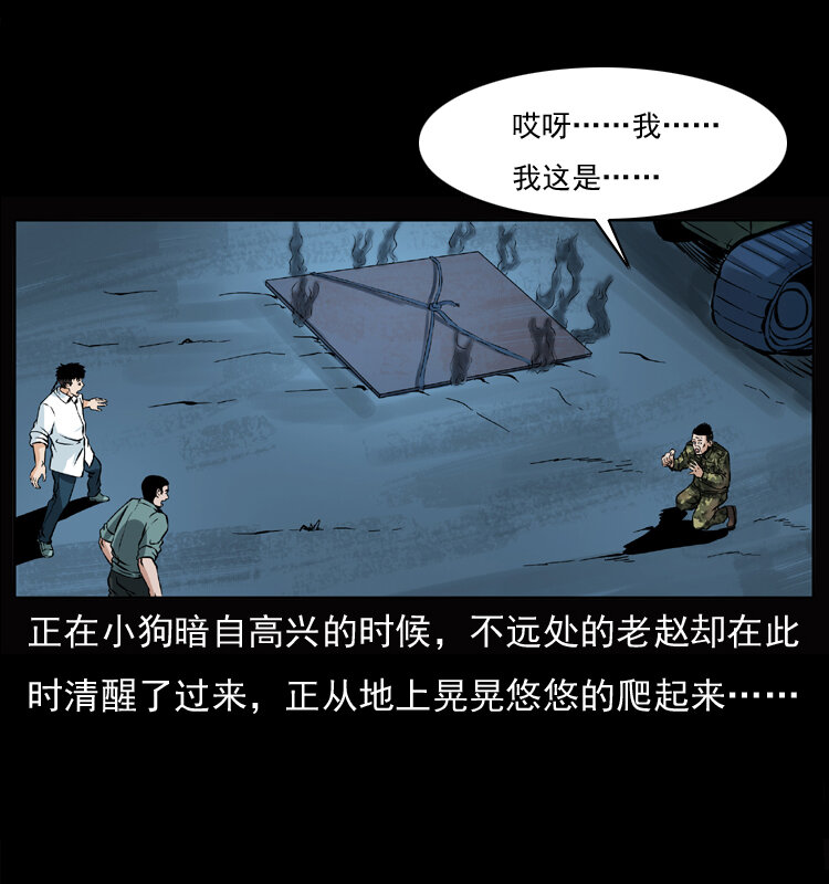 045 五阴阵墓71