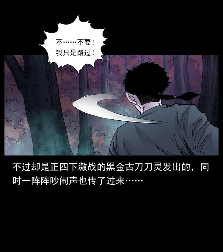 490 黑暗森林19
