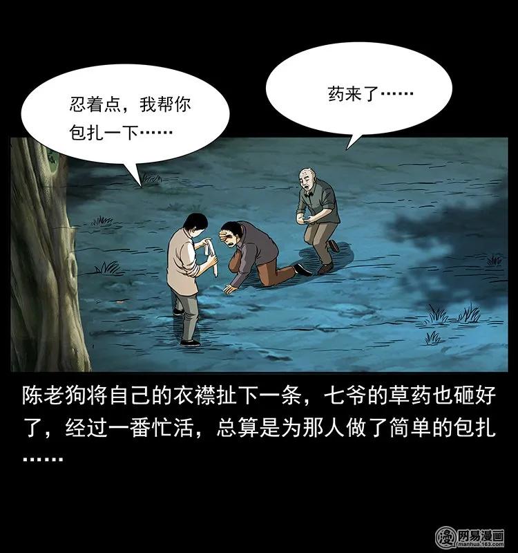 138 长白寻妖45