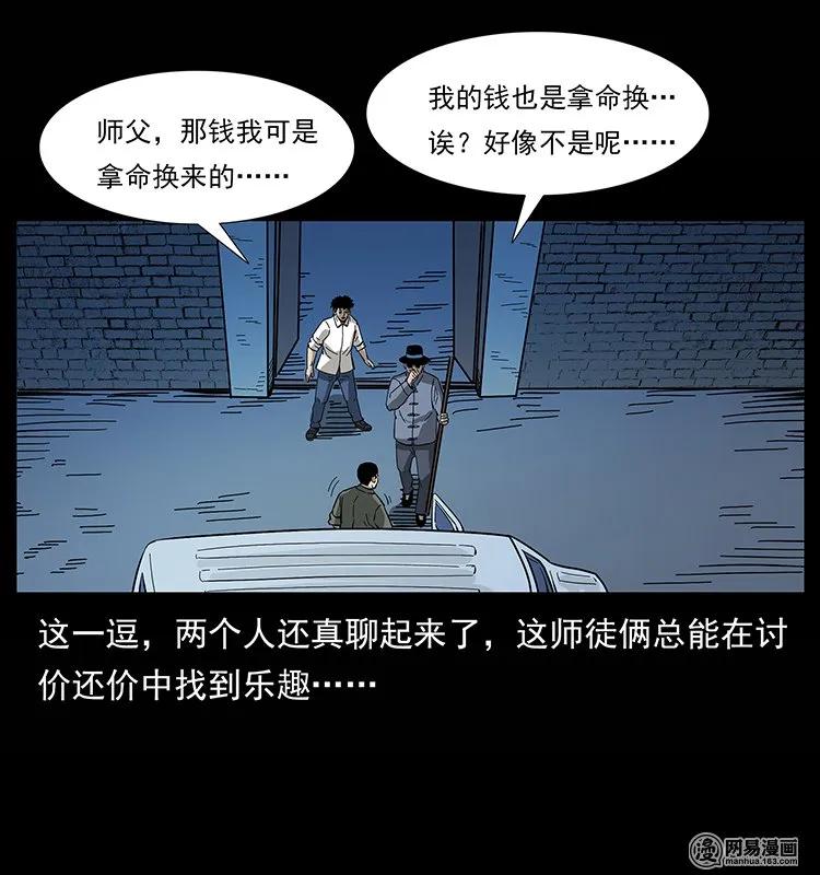 134 出发！长白山46