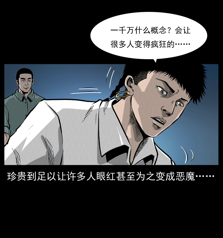 056 得虬骨44