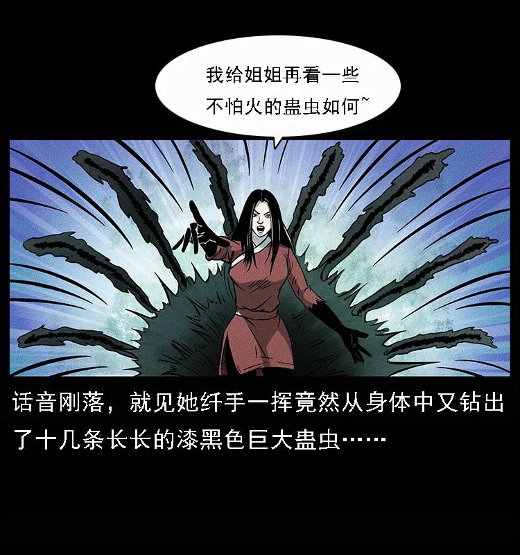 092 人蛊盂186