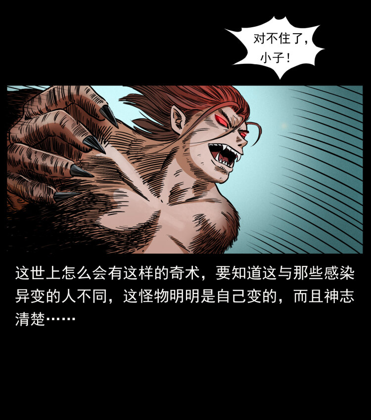 459 走阴少年49