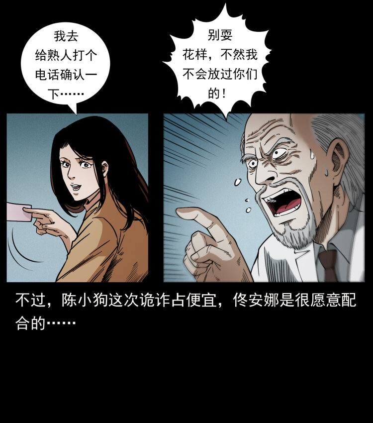 454 黄河，棺材18
