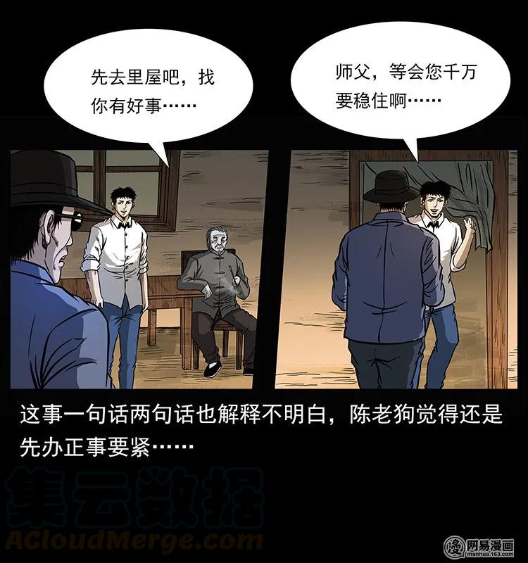 145 妖仙对战12