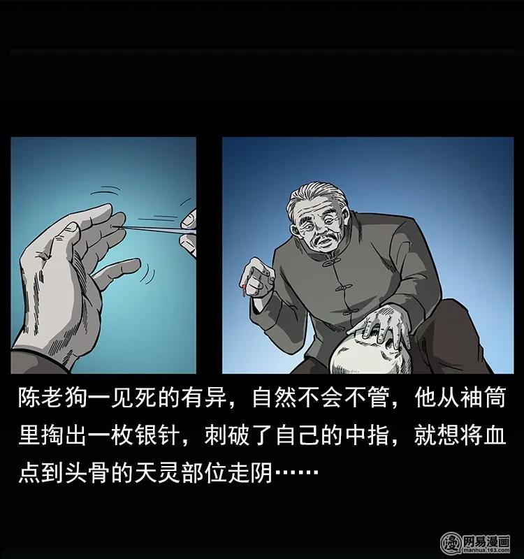 122 邪骨灵牌15