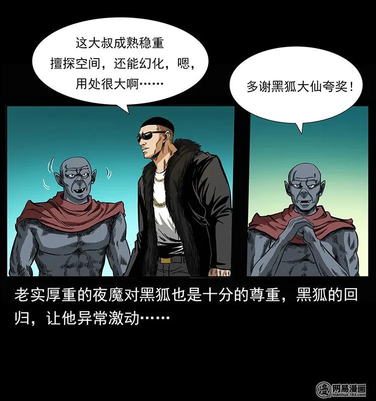 145 妖仙对战55