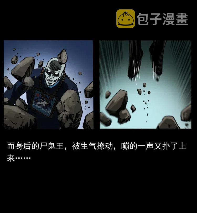 357 阴尸丹49