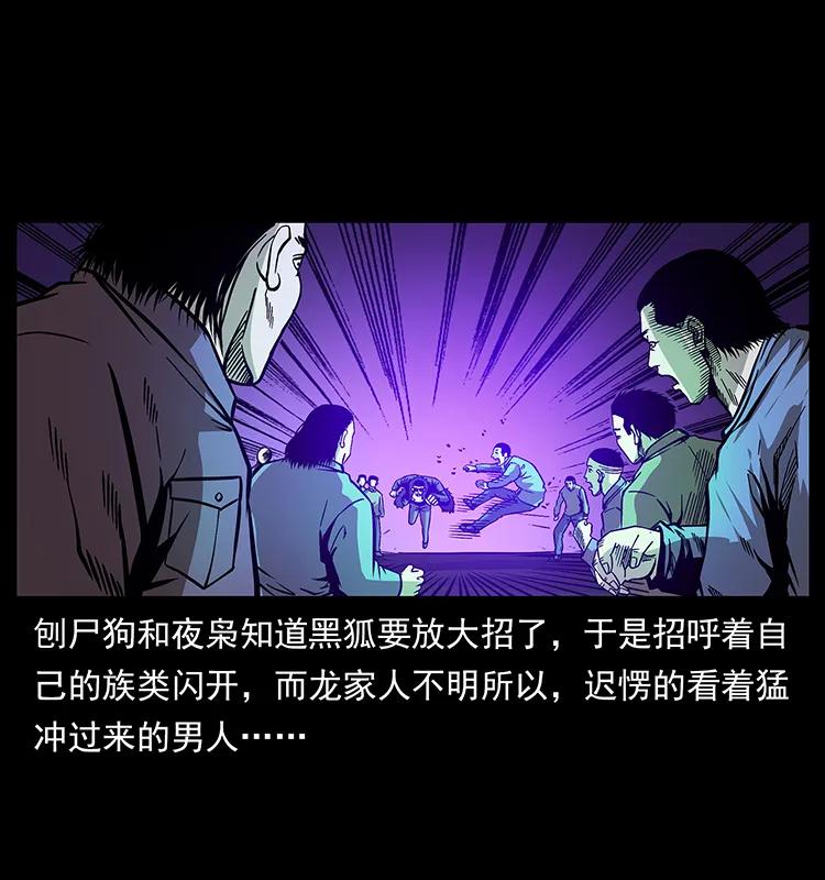 181 龙家人初现11