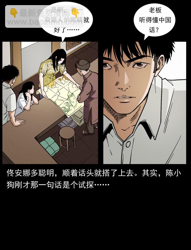 435 凶鬼猎人14