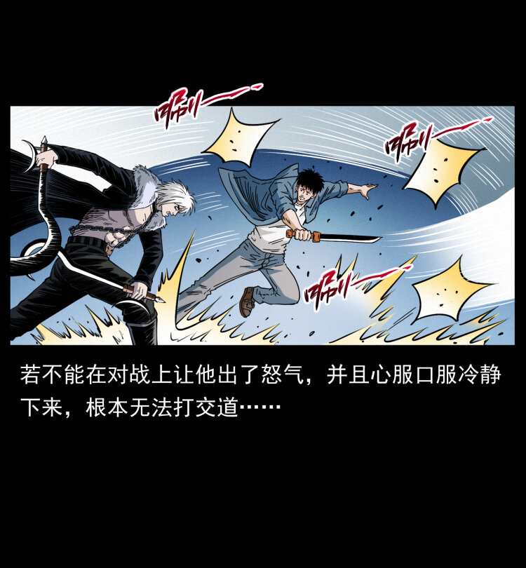 416 七爷的信徒51
