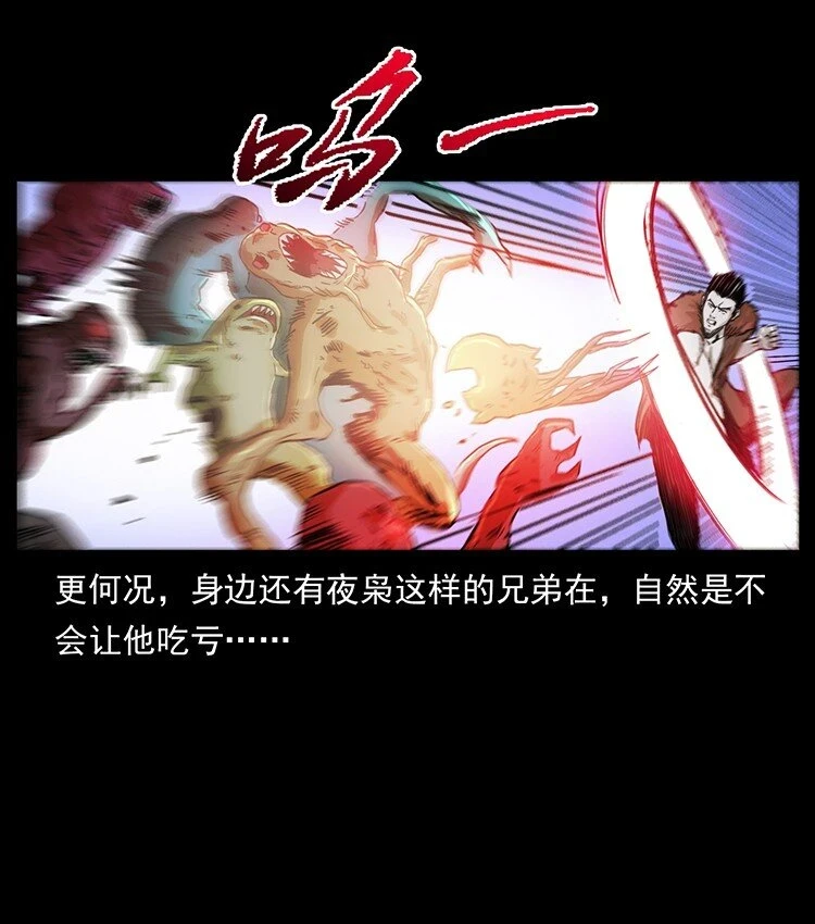 500 九幽鬼匠！51