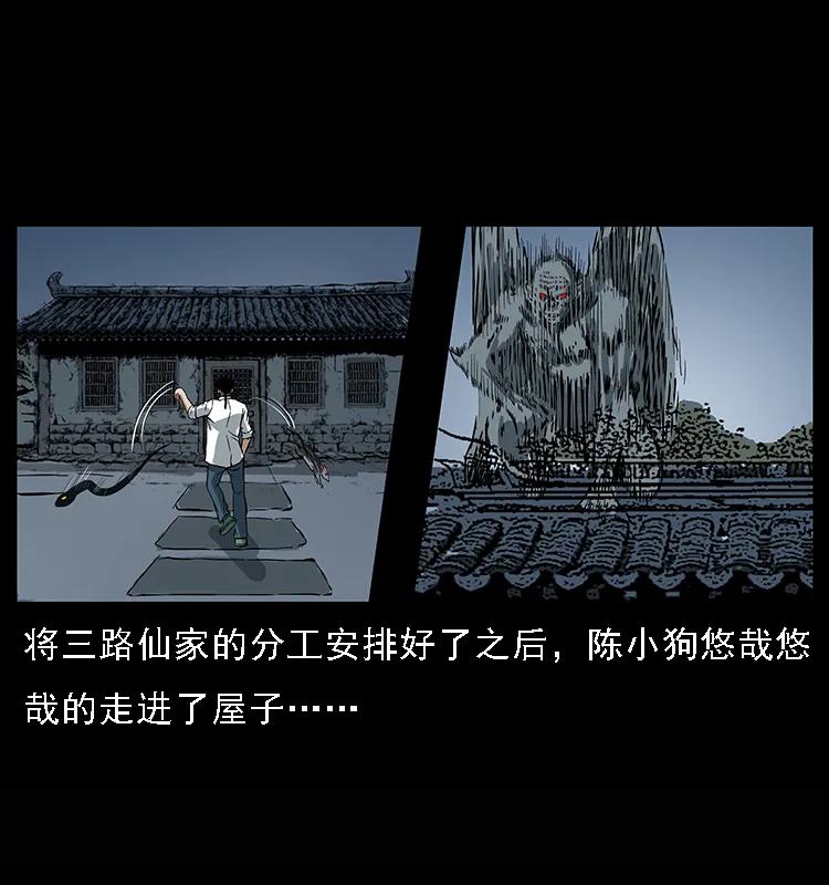 078 白骨笛10