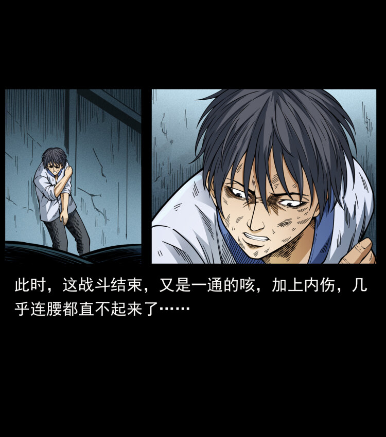 459 走阴少年38