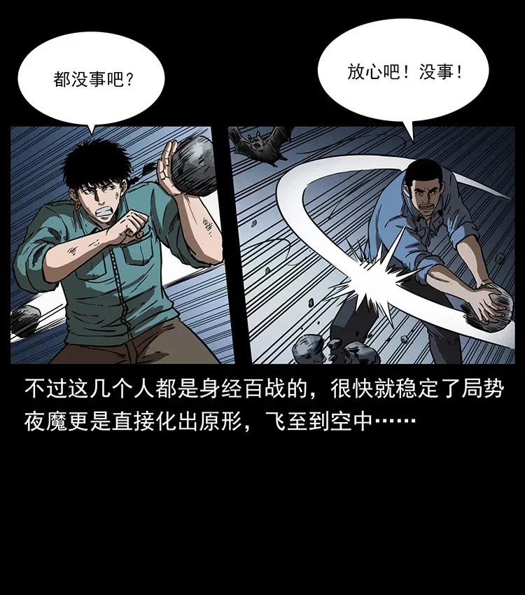 334 山神爷现身11