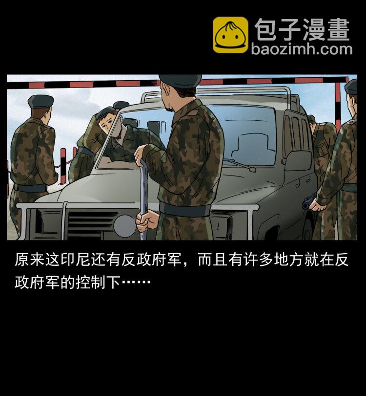 435 凶鬼猎人27