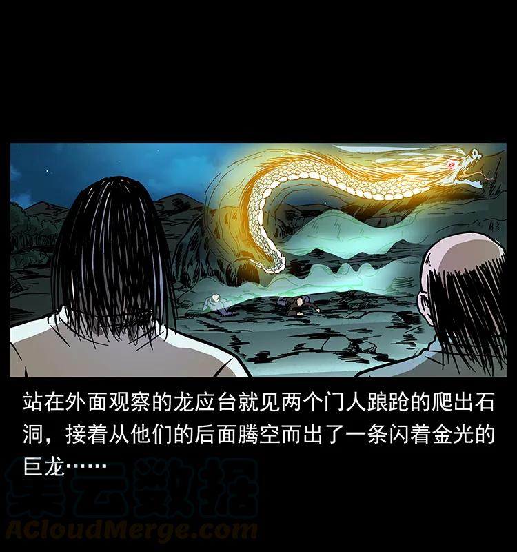 176 对峙祖龙顶52