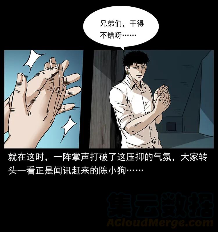 229 东海龙骨36