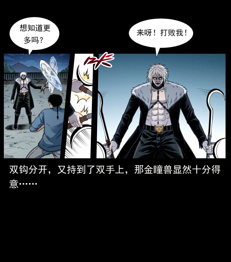 416 七爷的信徒65