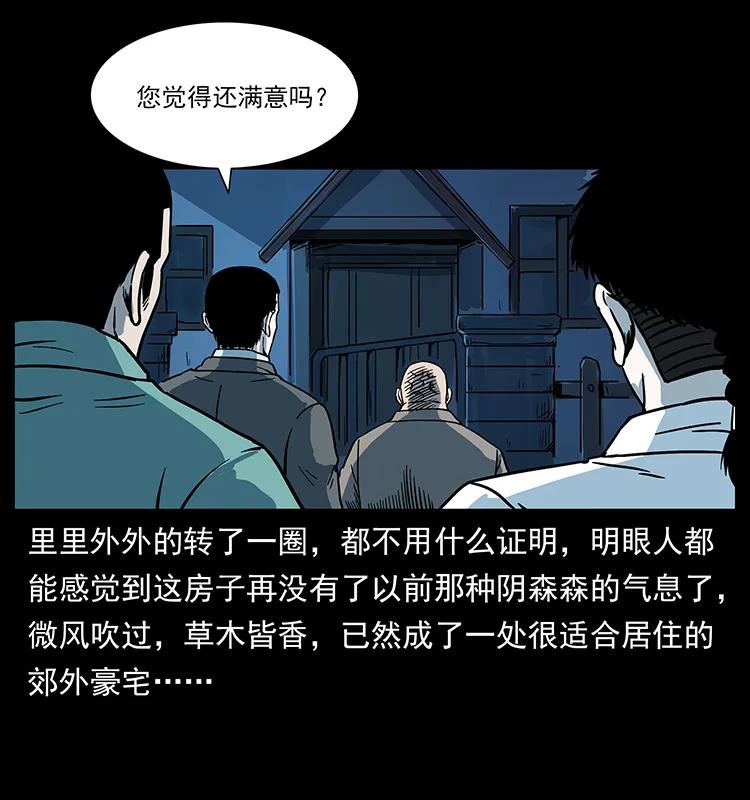 223 养鬼人71