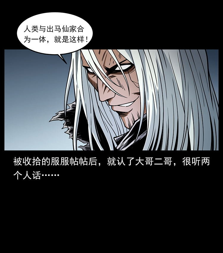 486 人与狐57