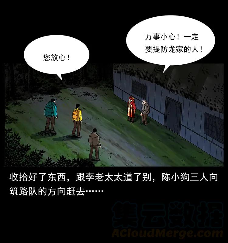 171 独龙河谷80