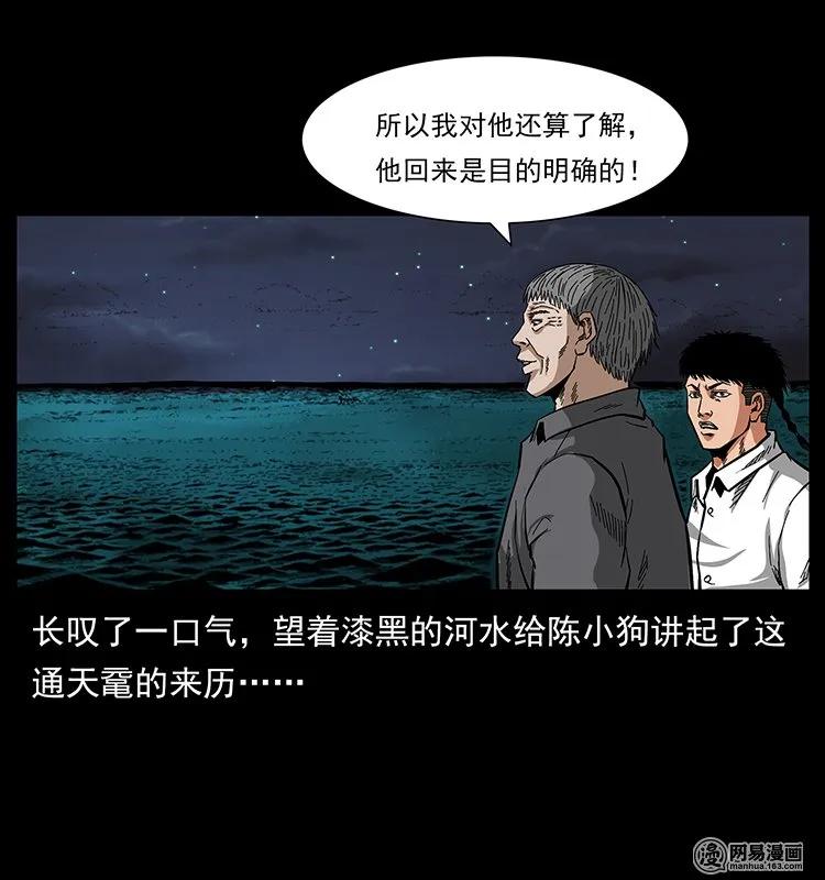 129 通天鼋54