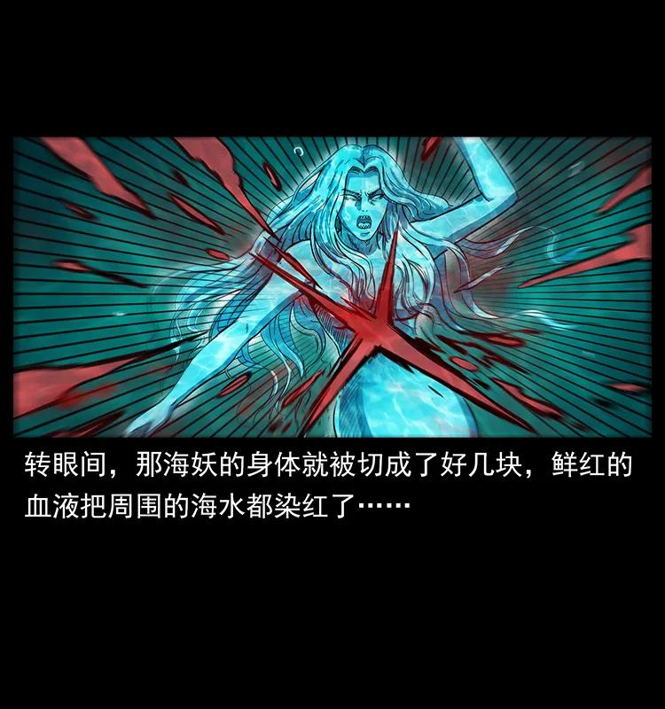 246 海妖59