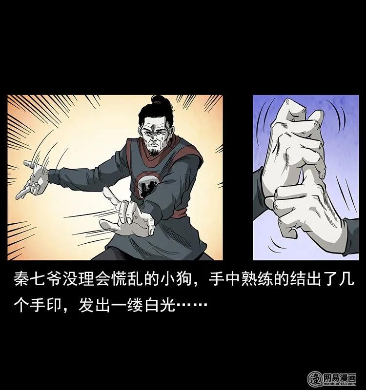 109 妖仙刨尸狗81