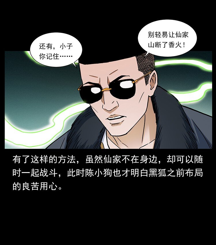 490 黑暗森林9