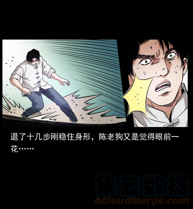 421 恐怖村落69