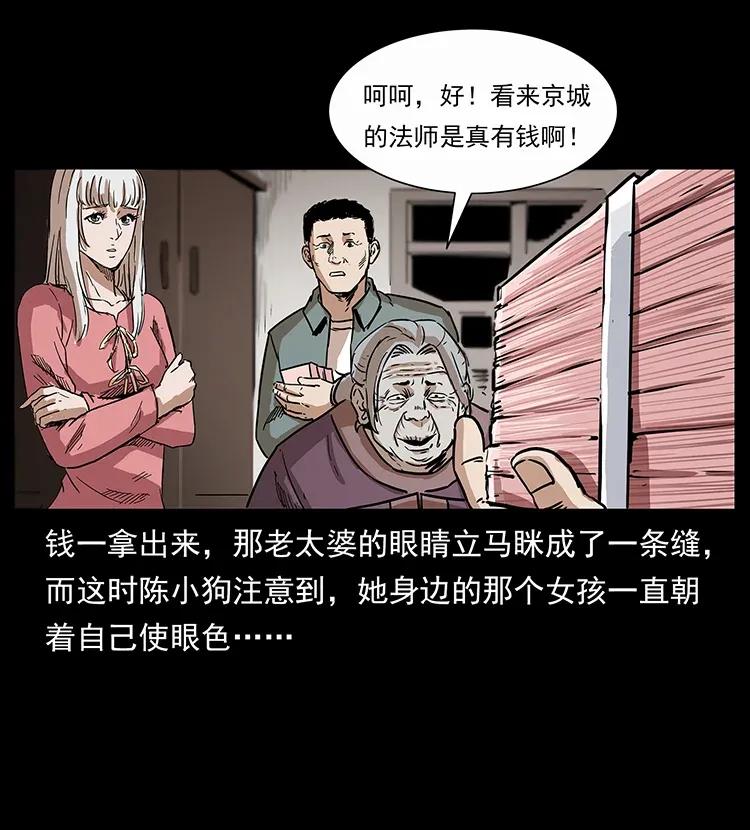 297 陈小狗斗法54