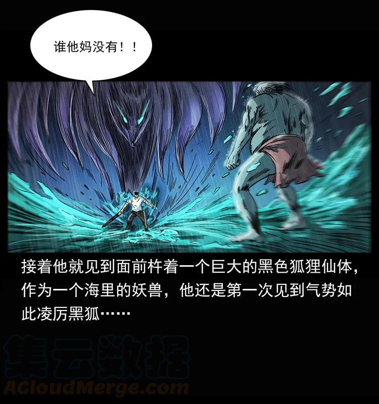 245 打不死的海阎王24