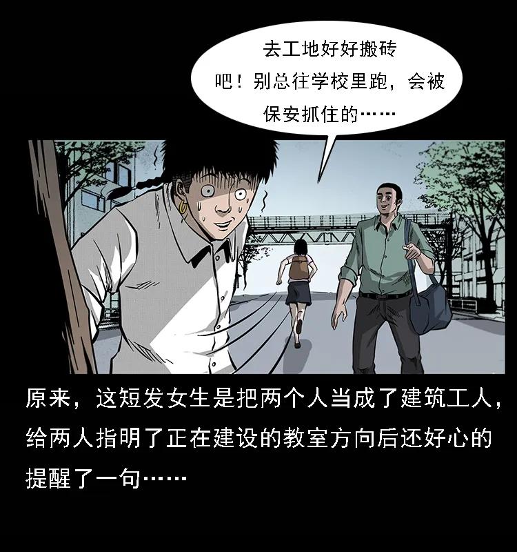 071 学校里的鬼楼11