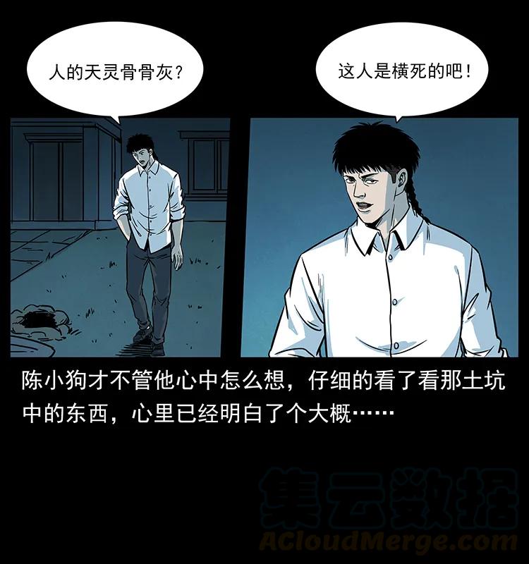 222 凶宅笔记64