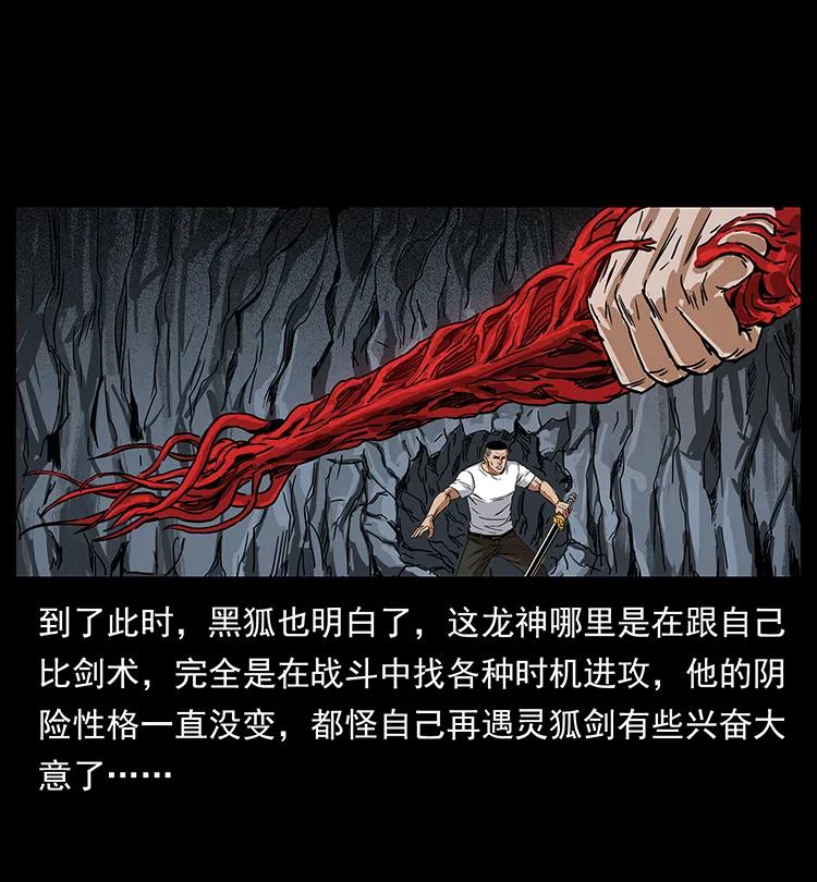 200 灵狐剑31