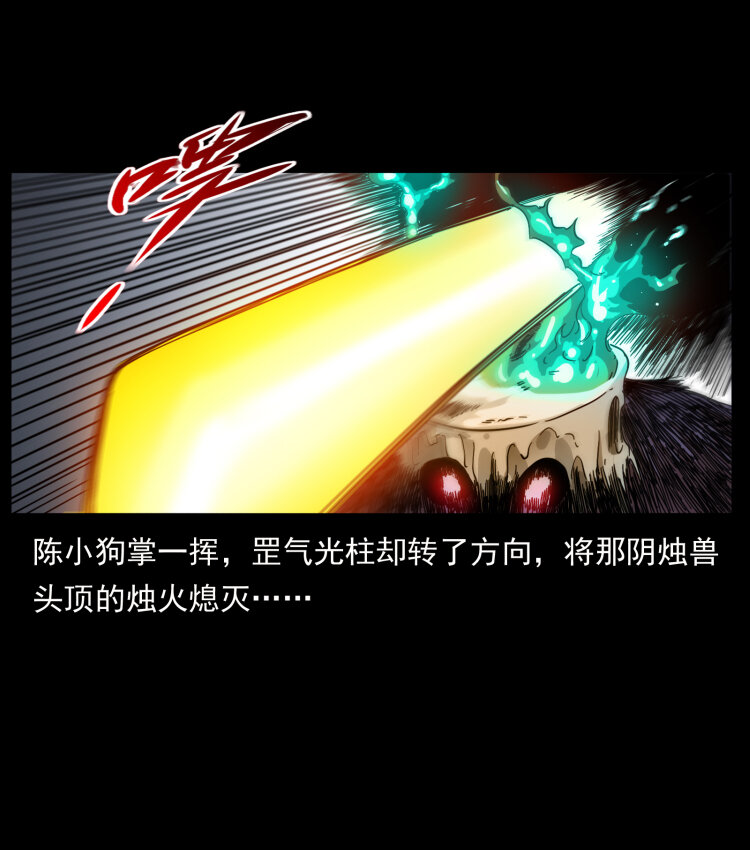 429 黄泉阴怪21