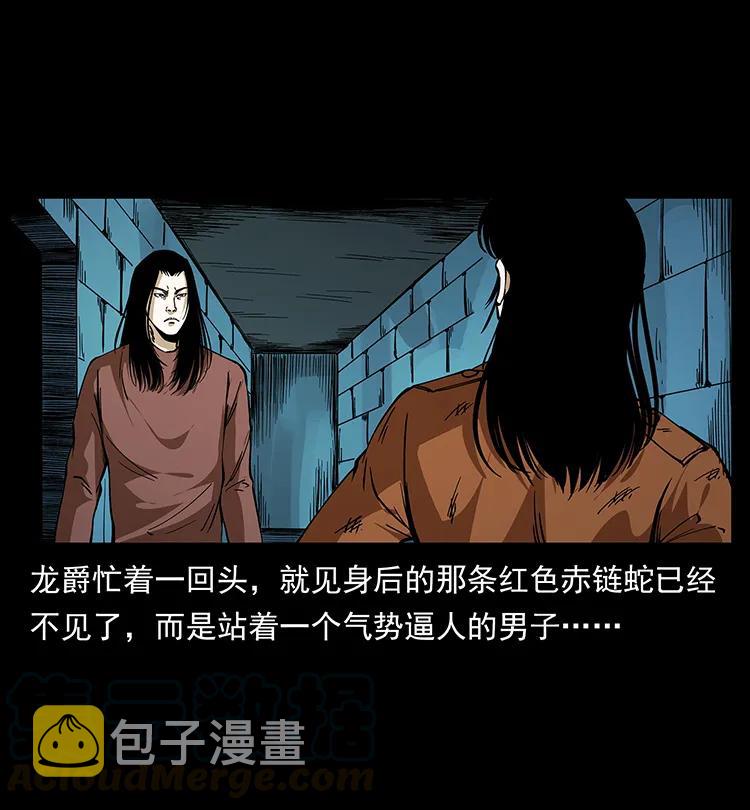 190 血海深仇36