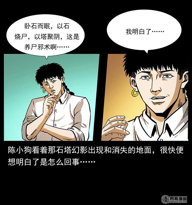 151 京西烧骨塔（下）31