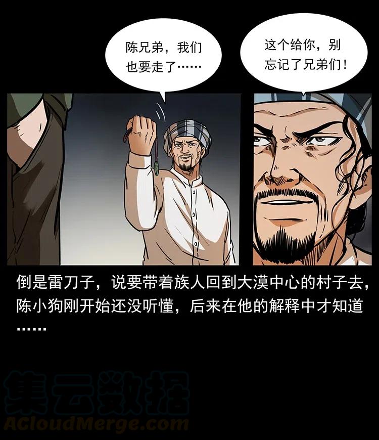 327 再见！大漠68