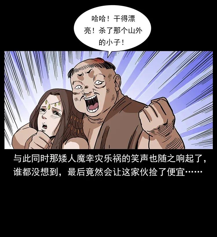 304 鬼眼尸王65